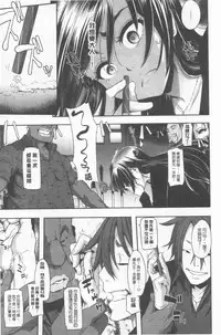 [ShindoL] Henshin + 4P leaflet [Chinese]