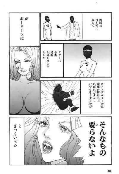 Yapoo the human cattle vol.06