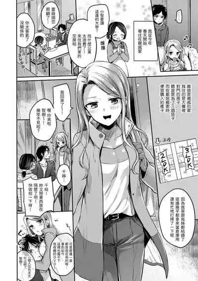 Yumeutsutsu Romantic | 朦朧之間的浪漫