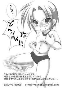 [Spring Roll] Mouotonadamon-tsu