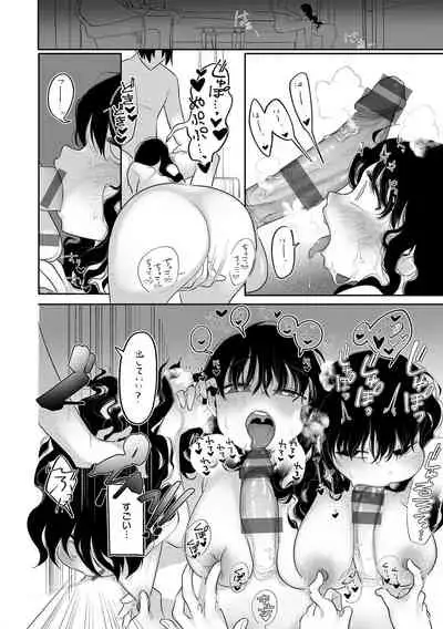 Become Your Only Female