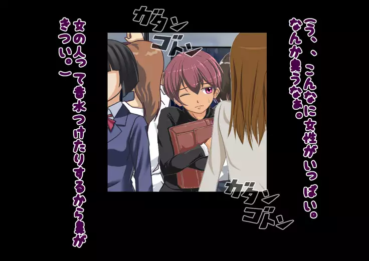 Teisoukannen Gyakuten! Otoko Ga Okasareru Sekai