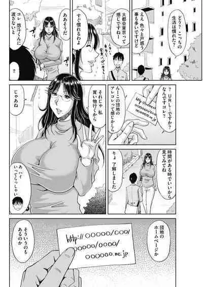 Delizuma ~Danchizuma no Himitsu Ch. 1-4