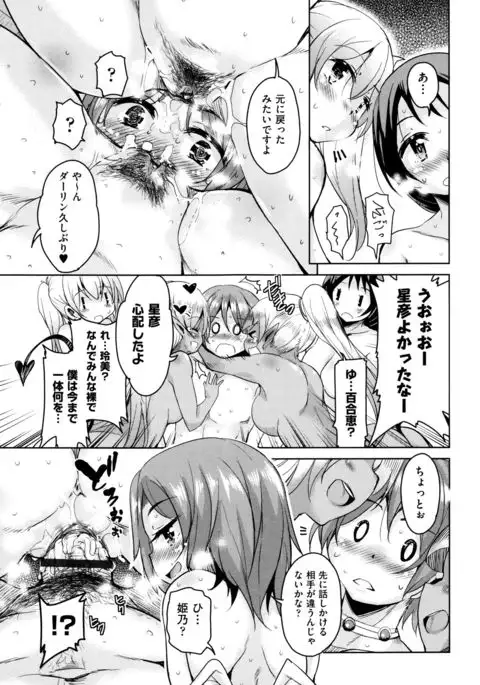 Boukoku Maou no Hoshihiko-kun