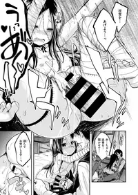 [Hirama Hirokazu] Chiisana Tenohira