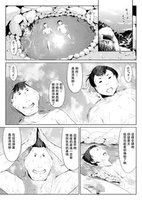 [Zenra QQ] Mesuana Enshuuritsu - Futsukame [Chinese] [夏月兔个人汉化]