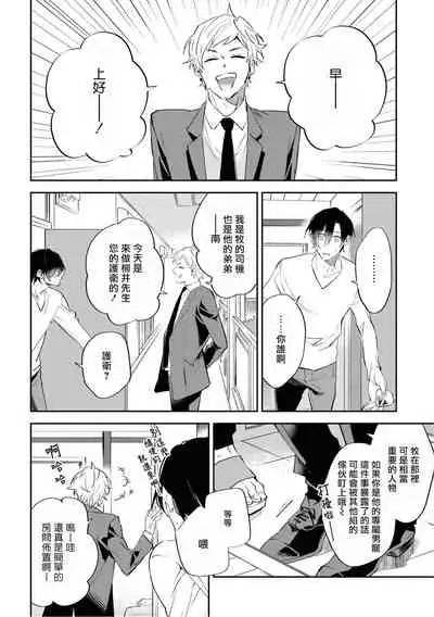 Okane Ariki no Kankei desu ga | 与债有关