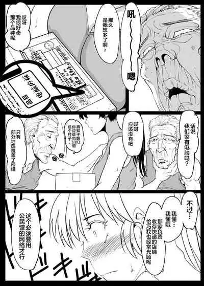 Giri Mara ni Hatsujou Suru Yome Part 2