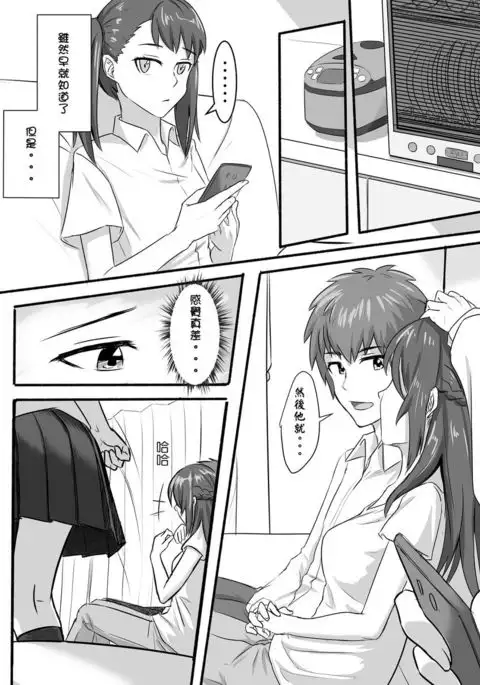 Taki Mitsu Yotsu: Gradually collapse