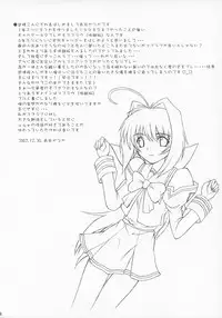 (C63) [Fukupukutei (Akai Yatsuka)] SBS step by step (MUV-LUV)