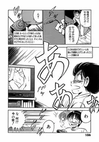 [Maakou] Motto Motto Koisuru 5 Byousen 3