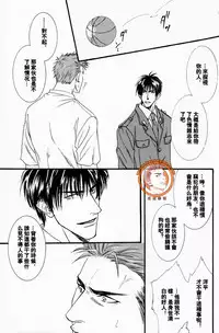 Project.X [Chinese](SLAM DUNK)