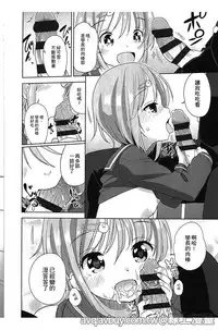 [Fuyuno Mikan] Petit Cawa | 小口愛♥ [Chinese]