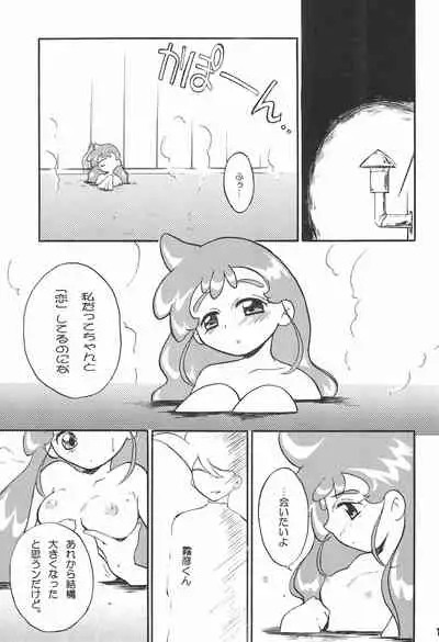 (C64) [Genkin-dou Souhonpo (Geroppa)] Circle K (Kasumin)