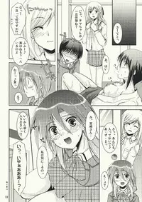 (C73) [Harukomachikan. (Nakazuki Yuuna)] Take (Bamboo Blade)