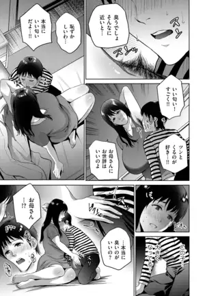 comic KURiBERON DUMA 2020-09 Vol. 22