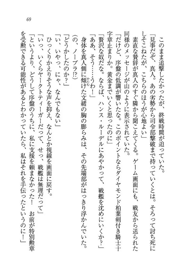 お嬢さま×戦車