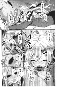 [Ayuma Sayu] Junai Maniac ~RePure~ [Chinese]