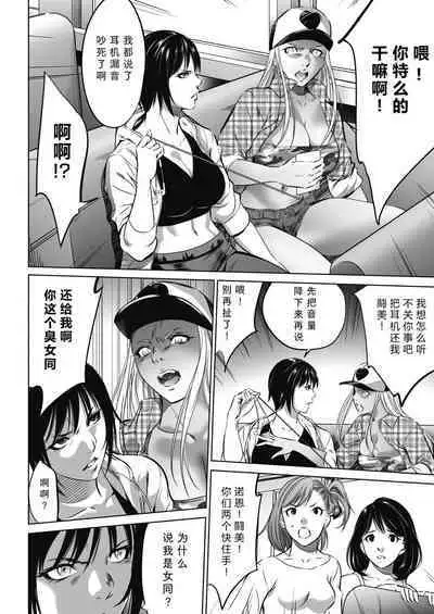 [Psycho]Oni-game Ch.1 Zenpen+Kouhen(COMIC HOTMILK 2021-06&2021-07)[Chinese][黑澤与幸德秋良汉化]