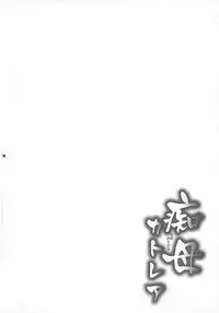 [Harem (Mizuki Honey)] Chibo Soushuuhen (Queen's Blade)