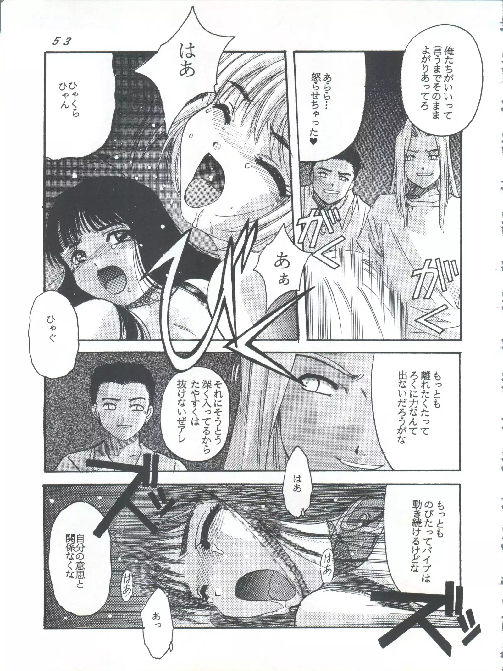 Card Captor Sakura Act 3 Green Version