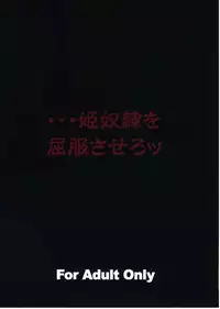 (C58) [Abura katabura (Papipurin)] Oujo Ryoujoku Garnet (Final Fantasy IX)