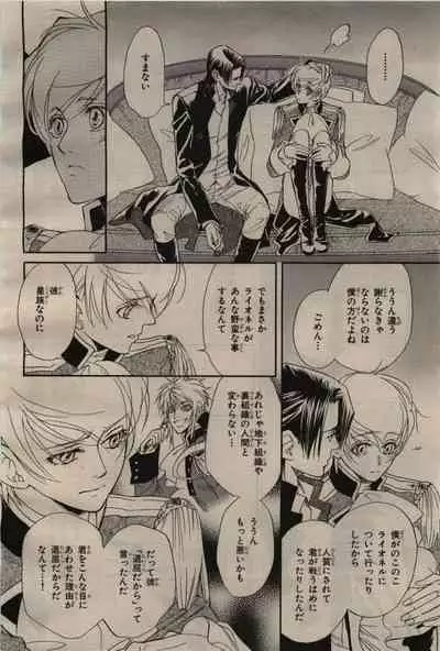 BE・BOY GOLD 2009-04