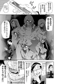 [tsunashima shirouy]Lupus apparatus Vol I