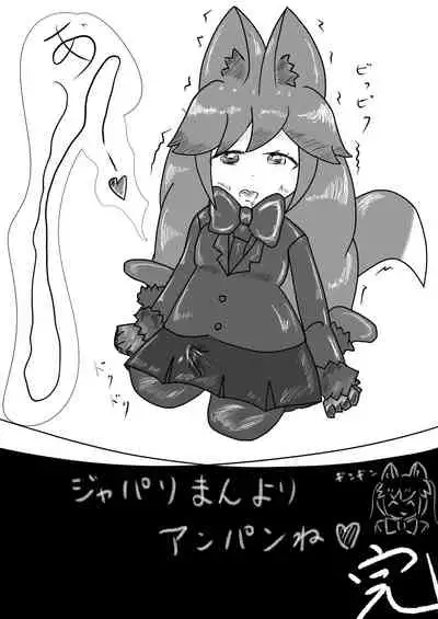 Gin Gin Gitsune Goudoushi