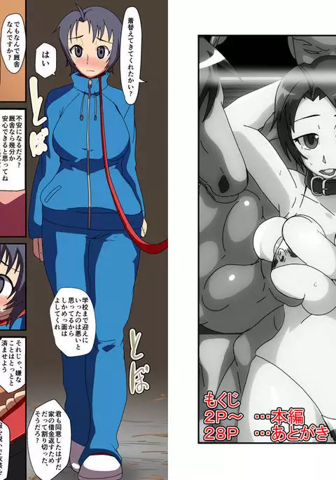 Kemono Ana - Newborn