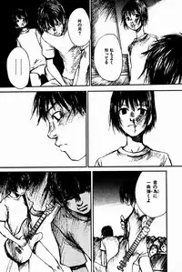 [Saku Yukizou] Shoujo, Guitar o Hiku 2