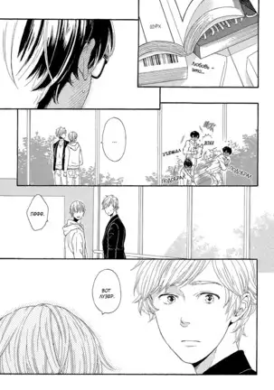 The Daydreamer Falls in Love