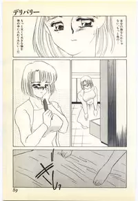 [Umino Yayoi] Jugyouno Atode