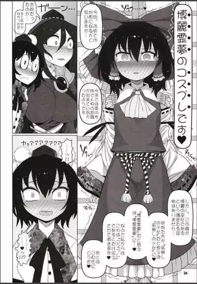 Hakurei Reimu Miko Soubi Zenbu OFF