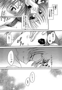 [Shinonome Ryu] Inzan!! Torawareta Kunoichi to Himegumi