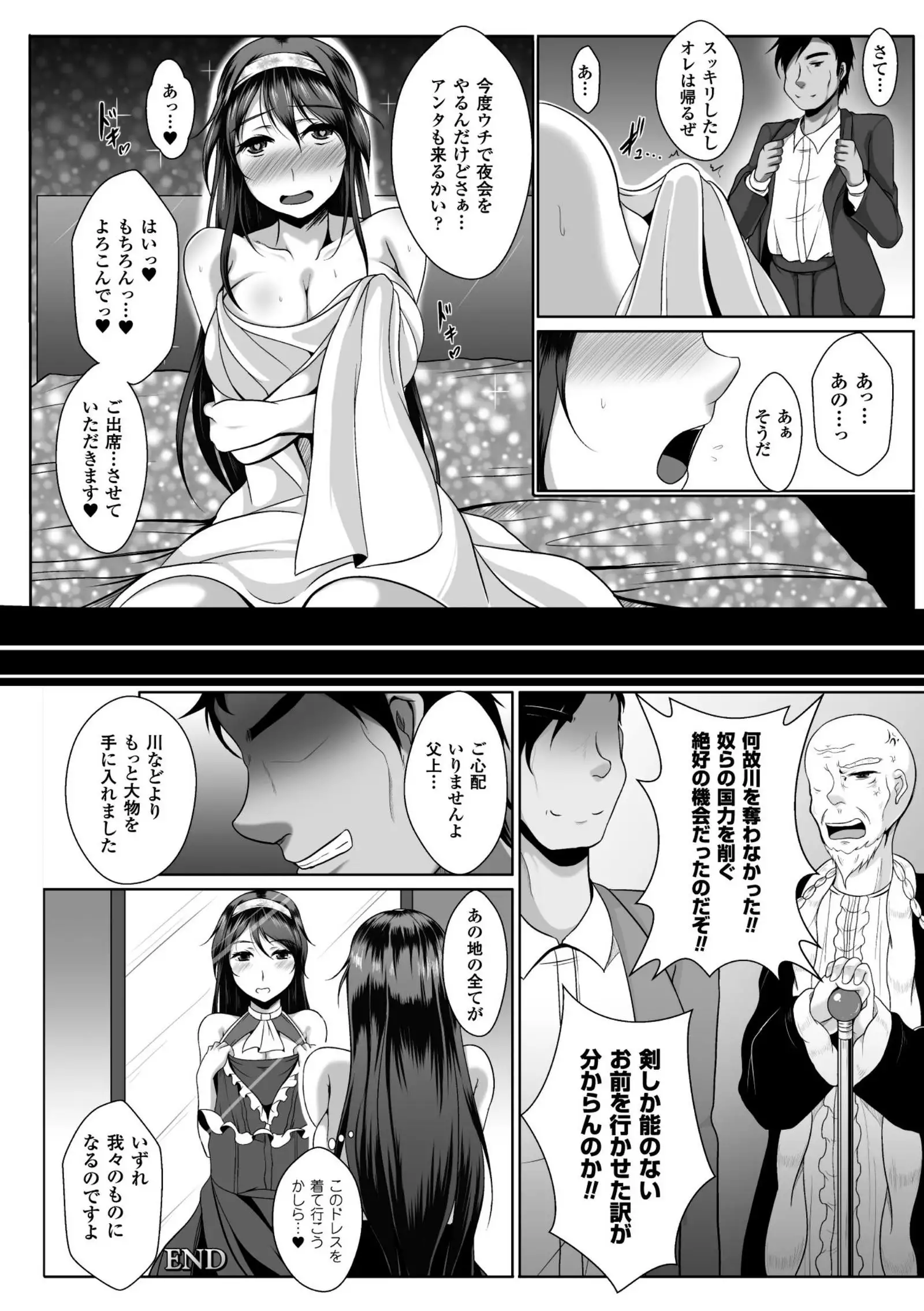 Ishukan SEX Communication