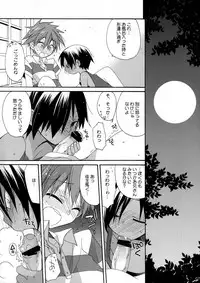 (SPARK4) [ciaociao (Araki Kanao)] Diamond King (Summer Wars)