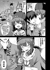 Kanmusu Chakunin Tashkent-chan to Tanoshii Kenzou Ecchi