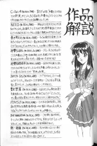 [Jamming] Catch the Heart