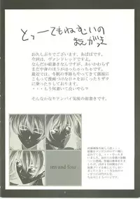 (C61) [Gakuen Hanimokuo (APP)] Ten and four (Vandread)