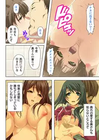 不倫に溺れた人妻たち~夫以外に身も心も奪われて~ 3