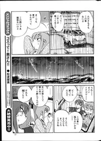 [TsuyaTsuya] Hirugao Ch. 1-2, 4, 14-33
