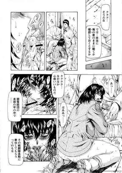 Ginryuu no Reimei Vol. 1