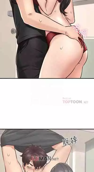 【周六连载】邻居人妻(作者:李周元 & 頸枕) 第1~10话