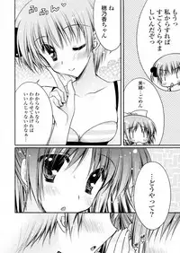 [Araiguma (PINK)] Datte Suki nandamon (COMIC P Flirt Vol.6 2010-08)