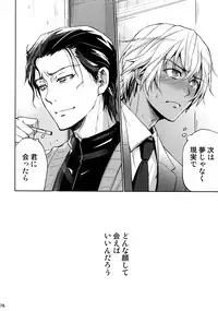 (C94) [Heineken (Koma)] Another one! (Detective Conan)