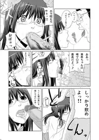 [Drop Dice (Kuro Itachi)] JK HUNT [Digital]