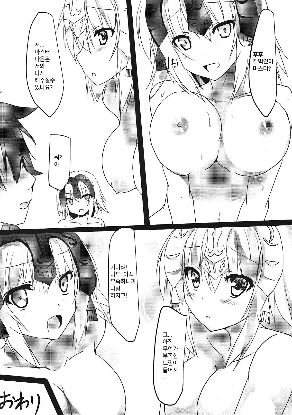 Jeanne-san-tachi to Maryoku Kyoukyuu