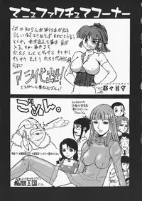 [Kakutou Oukoku] Anadoru Kyoukan