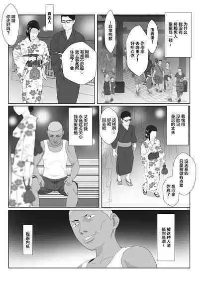 BariCare Kaa-san ga DQN ni Netorareta VOI.3